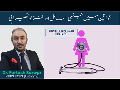 Sexual Dysfunction In Females | Physiotherapy-Based Treatment | By Dr. Fartash Sarwar