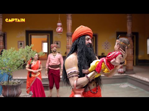 बाल कृष्ण जी से मिलने के खातिर महादेव ने धारण किया योगी का रूप || यशोमती मईया के नंदलाला - Ep.23
