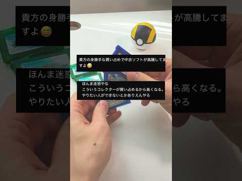 レトロゲームの買い占めで高騰している…？　#shorts