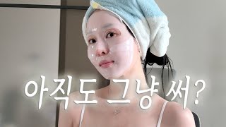 💸하이드로겔 마스크 300%뽕 뽑는 꿀팁💸