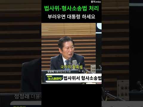 형사소송법 처리.