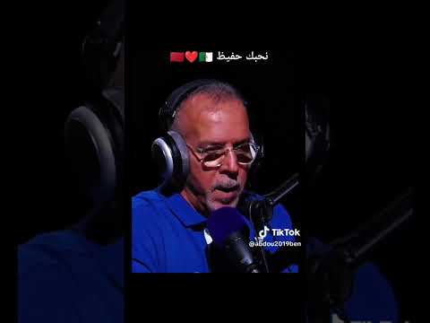 بكاء حفيض الدراجي المعلق الجزائري