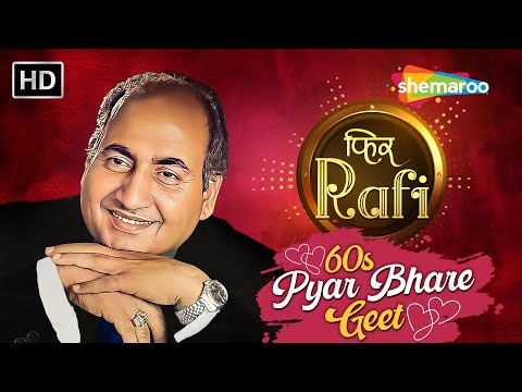 Phir Rafi's : 60s LOVE SONGS | Songs That Will Make You Nostalgic | मोहम्मद रफी के सुपरहिट गाने