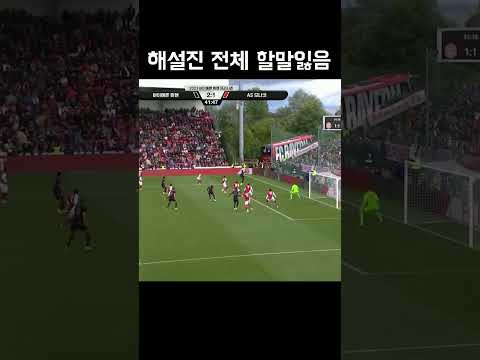 해설안하고 감탄함 #shorts
