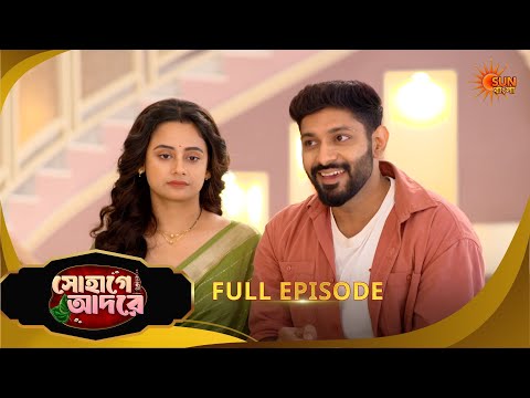 Sohage Adore | সোহাগে আদরে | Full Epi - 110 | 15 Mar 2026 | Bangla Serial | Sun Bangla