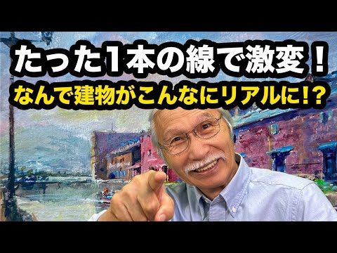 えっ⁉ 遠近感ってこうやって出すの？建物がグッとリアルになる構図の魔法