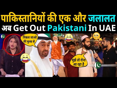 Now Get Out Pakistani In UAE 😃 | Fiza again spoke Kashmir Kashmir