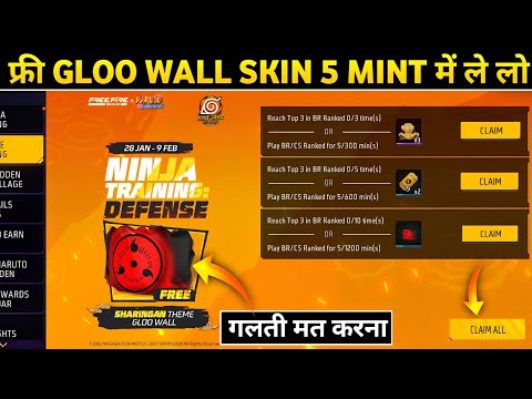 HOW TO GET FREE GLOO WALL SKIN FREE FIRE | GLOO WALL SKIN MISSION KAISE PURA KARE | FF NEW EVENT