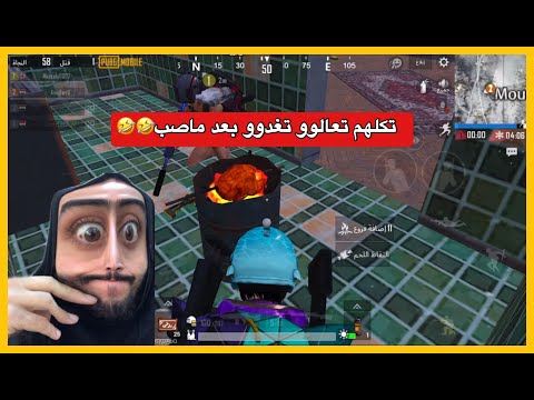 اوسية عافت الكيم وكعدت تشوي دجاج😂تحشيش مو طبيعي ببجي موبايل