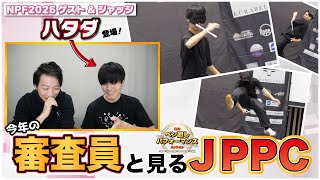 NPFゲスト "ハタダ" 登場！ 去年のパフォーマンスコンテストを見る！