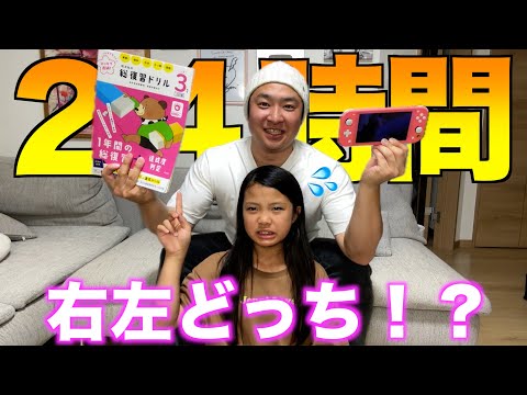 24時間右左どっち？生活ー！！☀️🌈