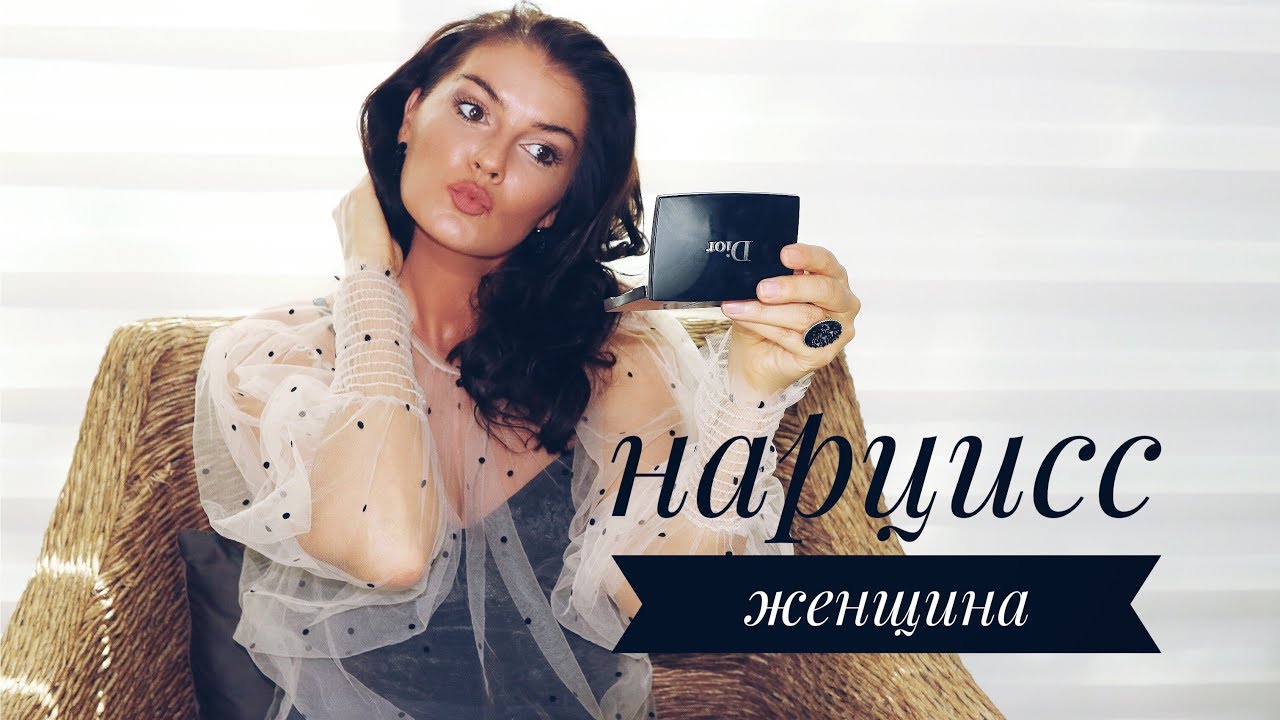 Нарциссичная мать / женщина нарцисс / снежная королева