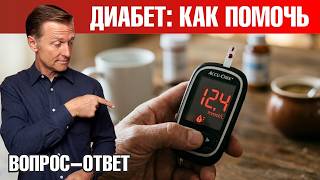 НАСТОЯЩАЯ причина диабета и как её исправить🙌