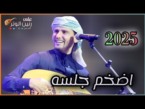 حسين محب  | الجلسه التي لن تتكرر ابدا في تاريخ الفن اليمني ( حاليه مثل ♥️ القمر حوريه ) حصريأ 2025