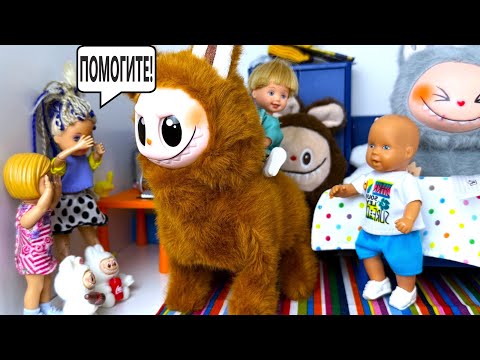 БЕШЕНАЯ ЛАБУБАКА😱😜😳 КАТЯ И МАКС веселая семейка! Смешные истории куклы Барби и ЛОЛ Даринелкатв