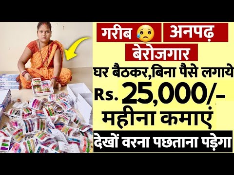 1 दिन = ₹1000 कमाई 🔥 घर बैठे काम है ✅ | ₹10000 Advance Salary | Part-time JOB | Work From Home 2025