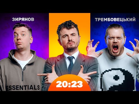 ЛЕВИ НА ДЖИПІ тестують нові формати | Шоу 20:23 #39