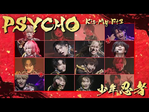 少年忍者【PSYCHO(Kis-My-Ft2)】LIVE 2025 This is 忍者