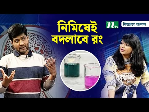 গিরগিটির মতো বদলান রং