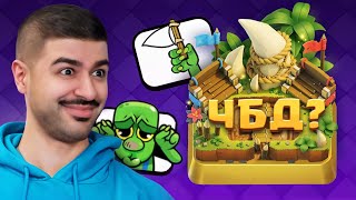 😂 ПУТЬ к 15.000 - САМЫЕ ГРИБНЫЕ КОЛОДЫ на 10к + в ЧБД [Clash Royale]