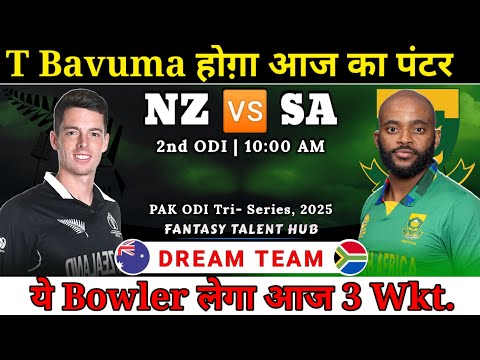 New Zealand vs South Africa Dream11 Team || NZ vs SA Dream11 Prediction || NZ vs SA Match