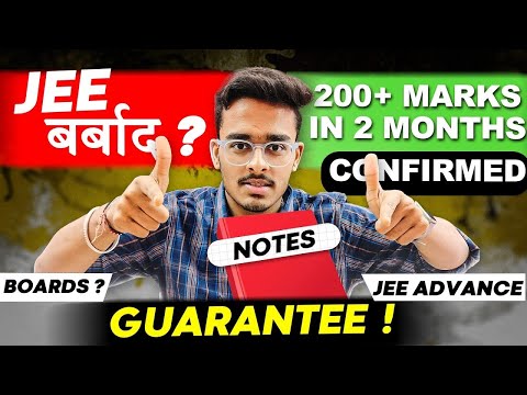 JEE Mains 2025: Guaranteed Roadmap to score 200+ in April Attempt🔥| How I scored 99%ile in 2 Months