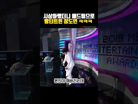 시상식 섭외1순위라는 장도연 ㅋㅋ #쇼츠 #좋아요 #연예인
