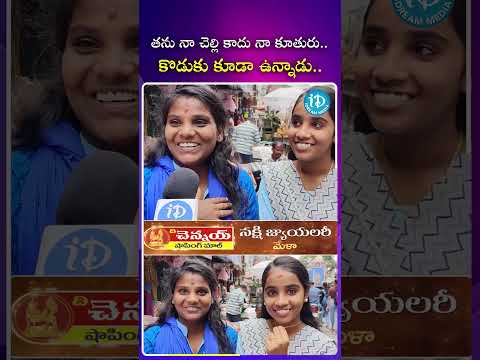 తను నా చెల్లి కాదు నా కూతురు కొడుకు కూడా ఉన్నాడు.. #rakshabandhan #rakhi #rakhispecial #ytshorts