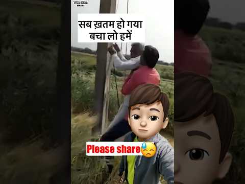 बचा लो हमे 😰 | #dryice #farmer #animals