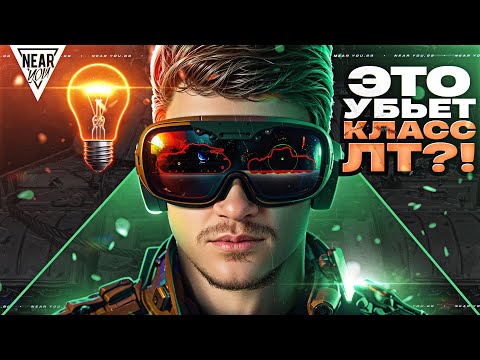 T-54D - ПЕРВЫЙ ТАНК с ПИРОМЕТРОМ! ЭТО КОНЕЦ ДЛЯ ЛТ?!