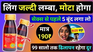 Dabur Shrigopal Tail - Takat Ka Tail | Kamjori Weakness Problem Oil | Dabur Shrigopal Tail Ke Fayde