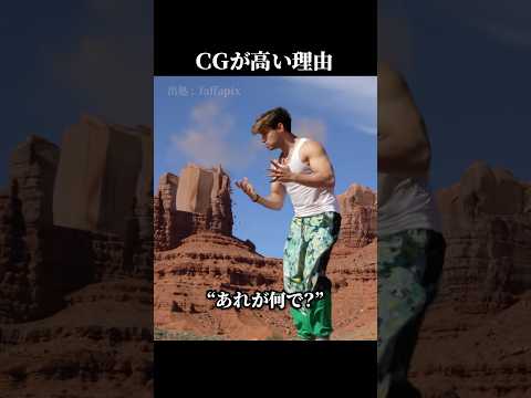 CG 効果が難しい理由