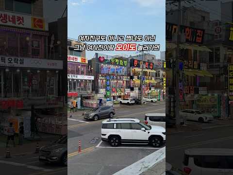 오이도에서 1인 2만원 대 식당 찾으시면 여기 가시면 됩니다 바담칼국수 본점