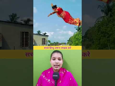 इस औरत के अंदर आ गई दुर्गा मां का शक्ति #shortvideo #trendingshorts #viralvideo #trending #shorts