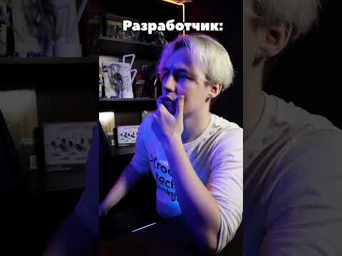 Если бы РАЗРАБОТЧИК игр ПОПАЛ в свою ИГРУ #компьютер #программирование #игры #геймдев #айти