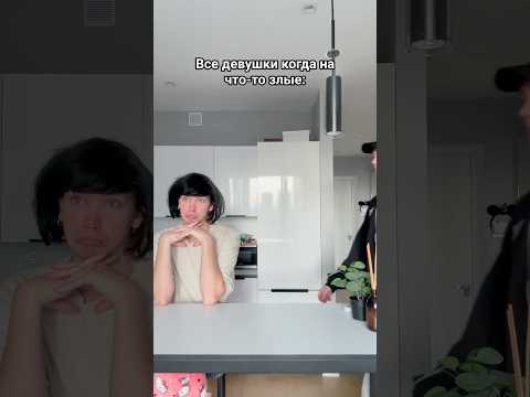 Девушки когда на что-то разозлились #shorts