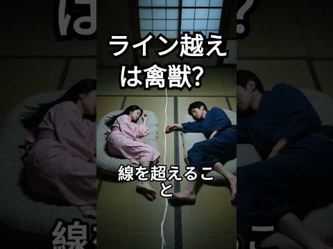 「ライン越えは禽獣？！まさかの結末に爆笑不可避！😱」#カップルあるある#ドタバタ旅行#まさかの展開#爆笑動画#男女の本音#恋愛コント