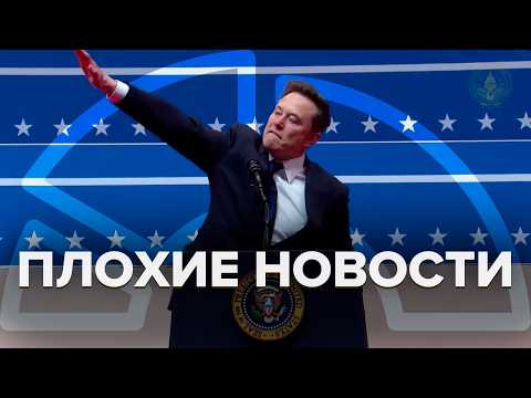 Первые решения Трампа | Дроны стали атаковать Россию чаще | Байден против победы Украины?