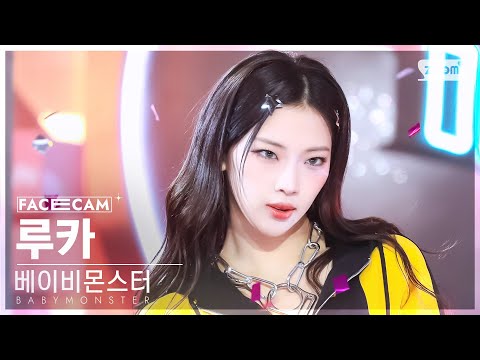 [페이스캠4K] 베이비몬스터 루카 'DRIP' (BABYMONSTER RUKA FaceCam) @SBS Inkigayo 241110