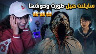 Silent Hill f -  PART 2 | 😱 وحوش سايلنت هيل غيررررر
