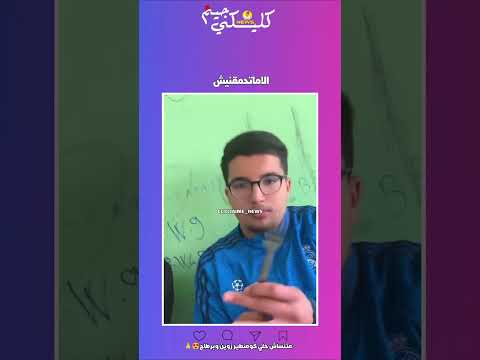 متنساش ديك متابعة ❤️😂