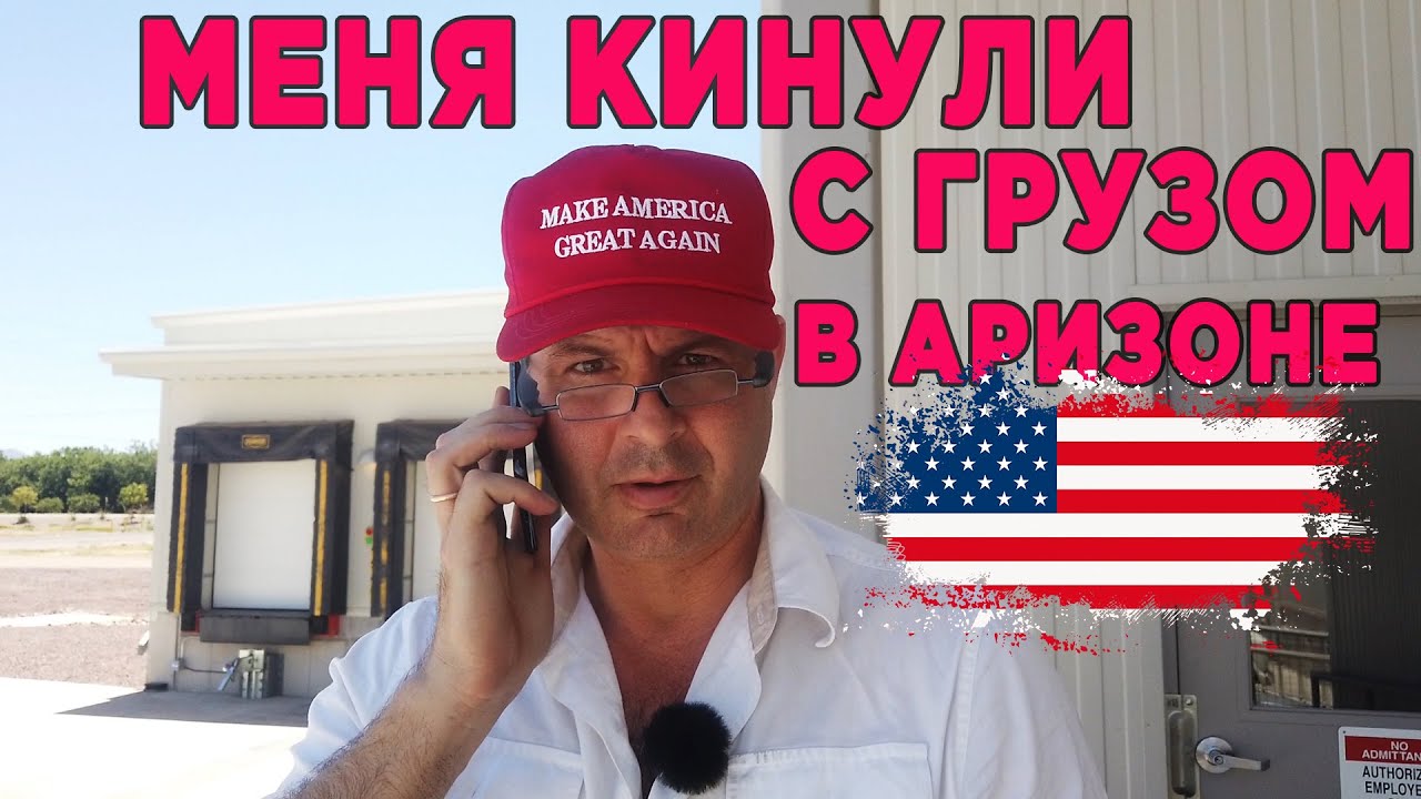 В США начались проблемы с грузами для дальнобойщиков. Полный бардак!