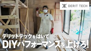 【DERIT TECH】365日、体をケアする機能性インナーウェアを体験してみる。