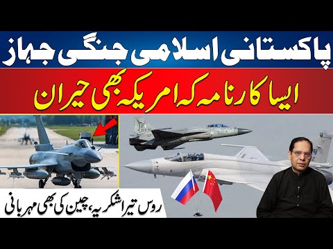 Russia & China GIve Fighter Jet J10 C & J17 Thunder - 24 News HD