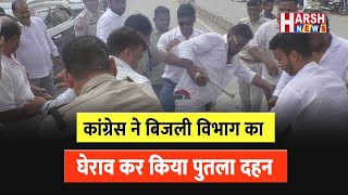 कांग्रेसियों ने सड़क पर बैठकर साय सरकार के खिलाफ किया प्रदर्शन