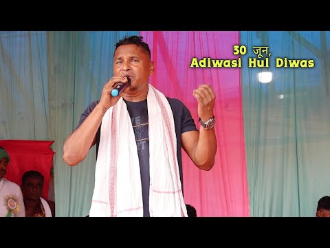 30 June Adiwasi Hul Diwas | Stephan Tudu | New Santali Kharoni Program Video 2025