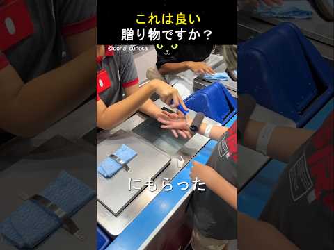 この男の子はユニークなギフトを受け取った。