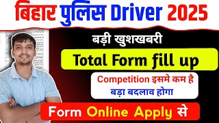 Bihar Police Driver 2025✅ Bihar police Total Competition Low 📄 Document Apply Online 2025 ||