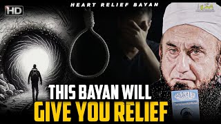 This Bayan will give you relief | Molana Tariq JAmeel | Light To Humanity