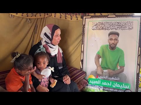 YouTube video thumbnail: Family and Fans Mourn 'Palestinian Pele' Killed in Gaza